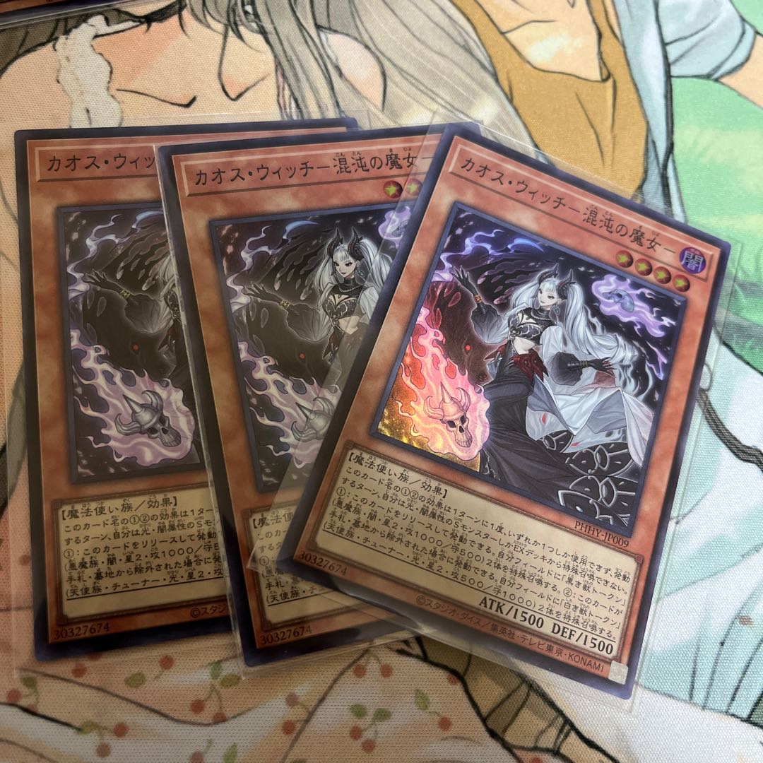 Chaos Witch - Witch of Chaos - Super Rare JP009