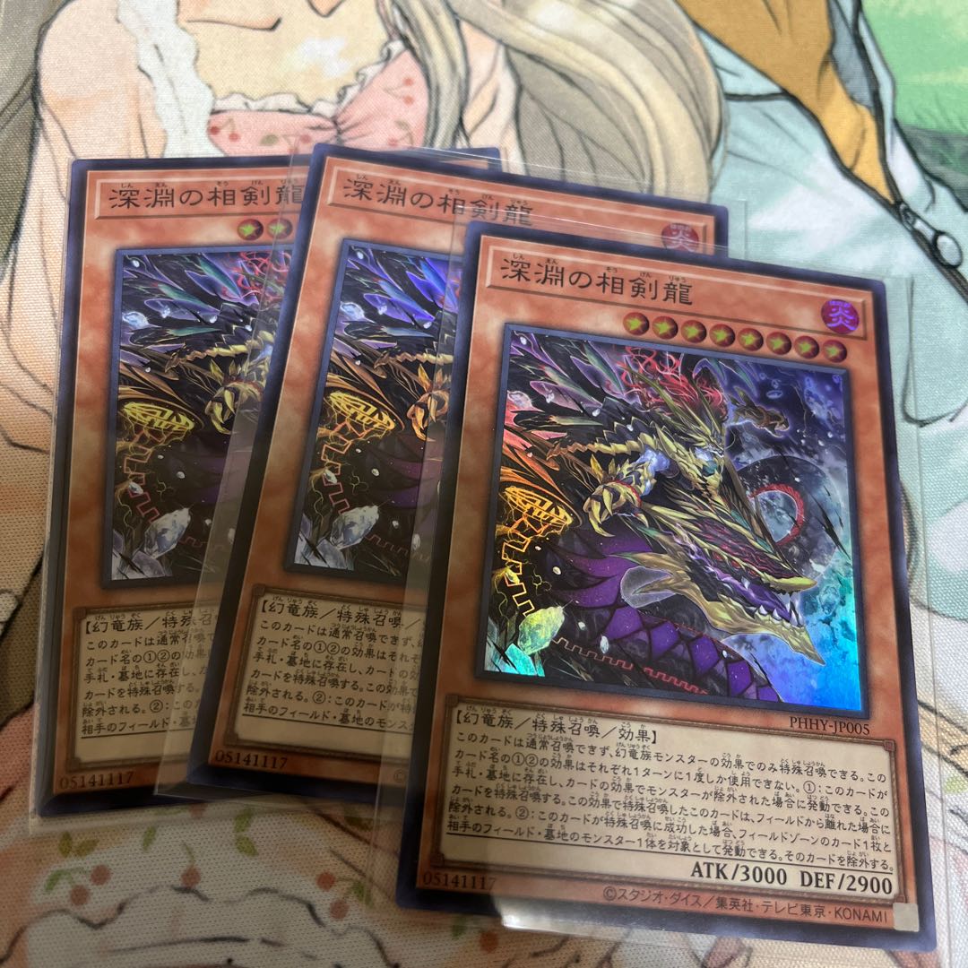 Sokenryu of the Abyss Super Rare JP005