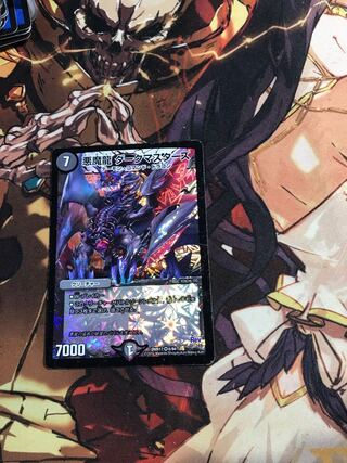 Darkness Demon Dragon Dark Masters VR 6/94