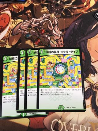 Fairy backstage Lara Life C 250/???????