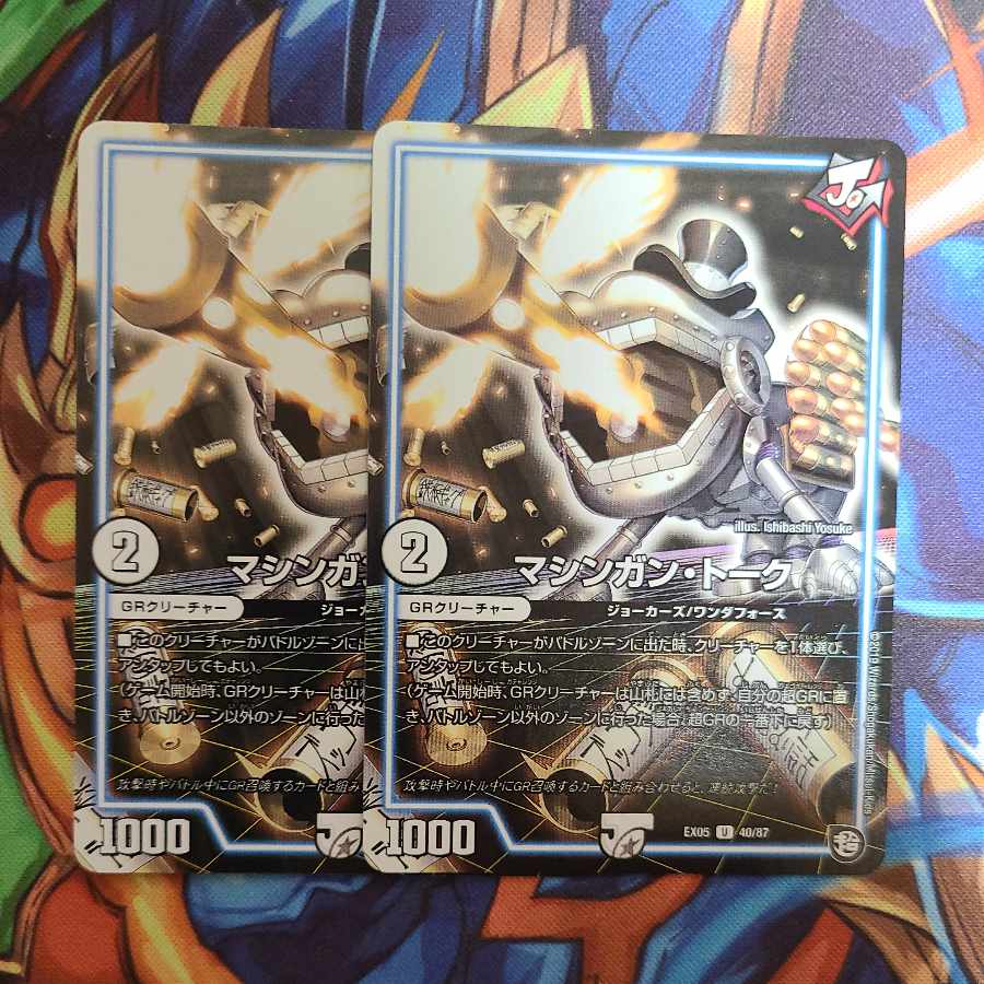 Machine Gun Talk, set of two