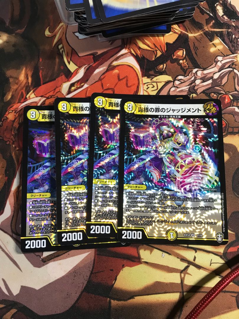 Your Crime Judgment VR 2/110 DMEX-14 IJN Fighting x Ten King Psychic Final Wars! 1枚