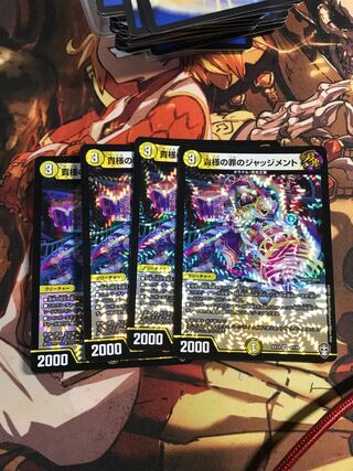 Your Crime Judgment VR 2/110 DMEX-14 IJN Fighting x Ten King Psychic Final Wars! 1枚