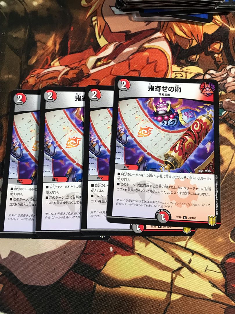 Oniyose no Jutsu R 70/100