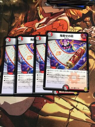 Oniyose no Jutsu R 70/100