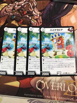 バイナラドア R 11/93 1枚