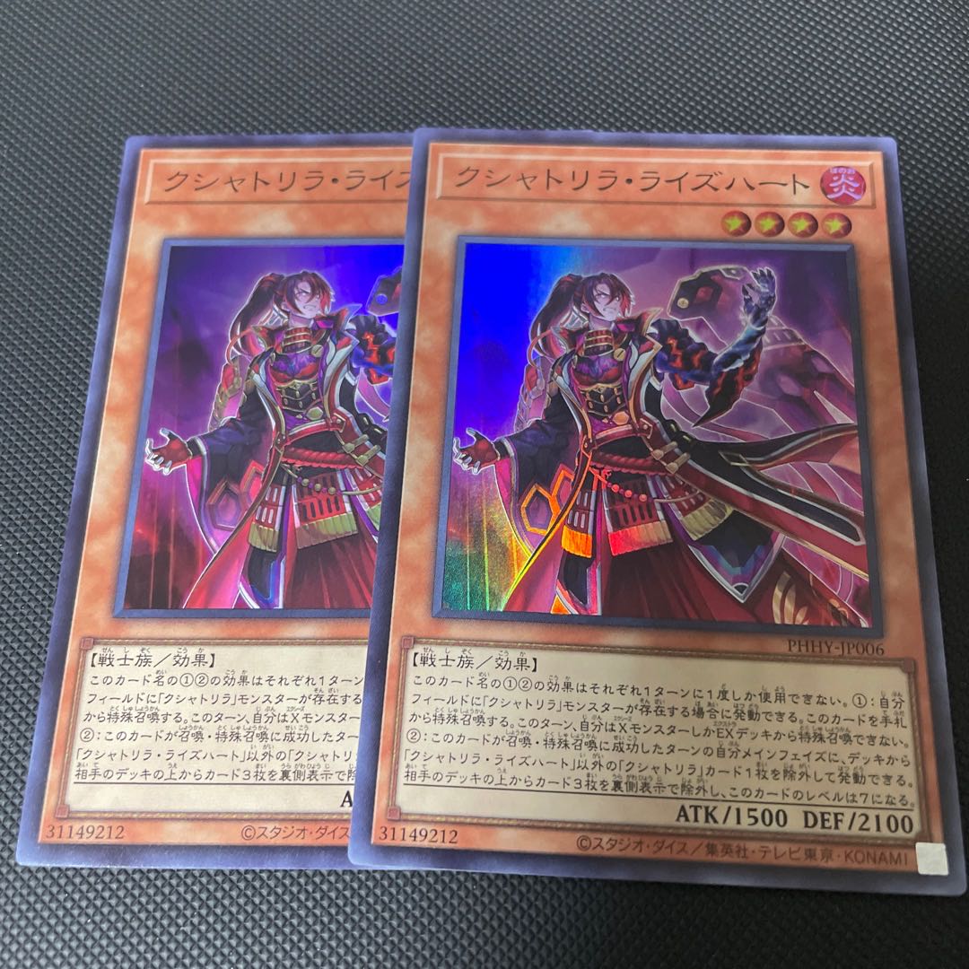 Kshatrira Rise Heart Super Rare 2 copies