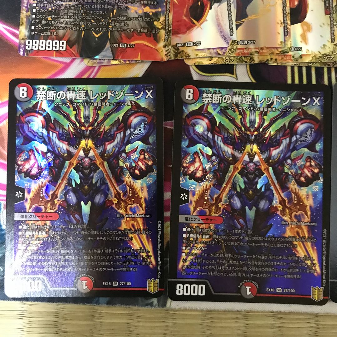 Forbidden Roaring Speed Red XornX SR 27/100 4 cards Zero Dragon, Dolmageddon Set Yami King Zelo, etc. Total 49 cards