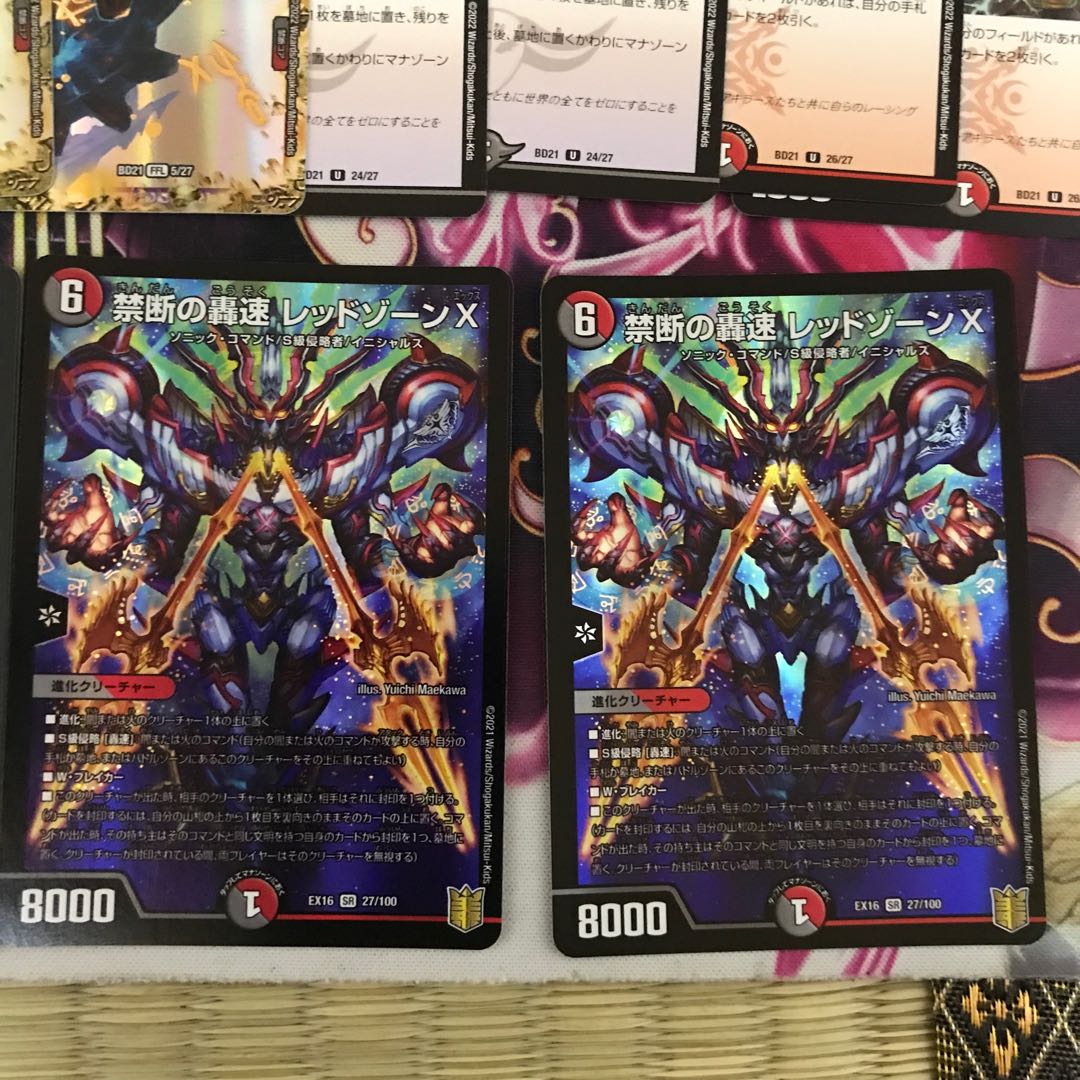 Forbidden Roaring Speed Red XornX SR 27/100 4 cards Zero Dragon, Dolmageddon Set Yami King Zelo, etc. Total 49 cards