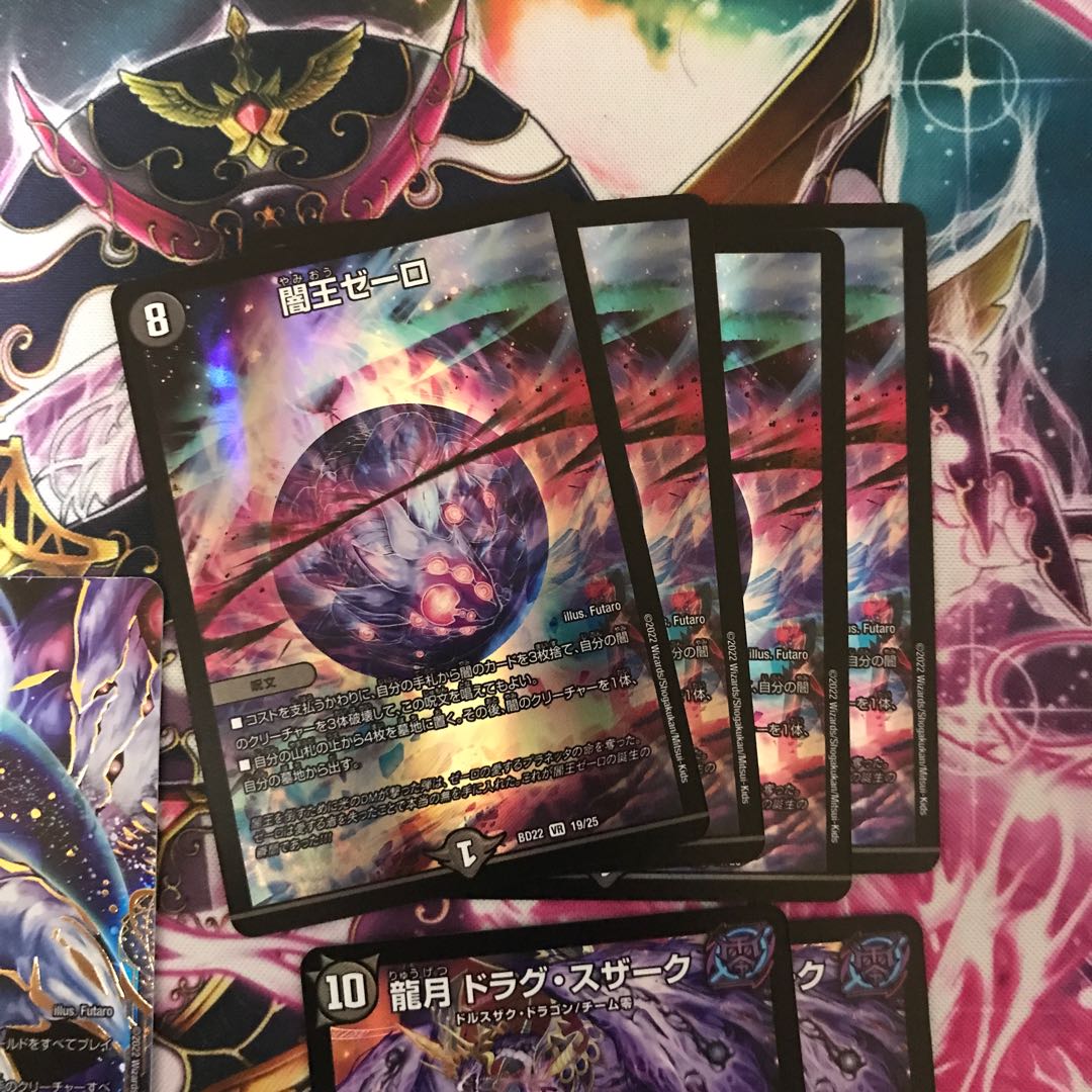 Forbidden Roaring Speed Red XornX SR 27/100 4 cards Zero Dragon, Dolmageddon Set Yami King Zelo, etc. Total 49 cards