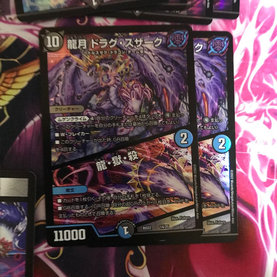 Forbidden Roaring Speed Red XornX SR 27/100 4 cards Zero Dragon, Dolmageddon Set Yami King Zelo, etc. Total 49 cards