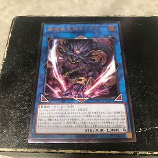 Unchained Abomination Ultimate Rare JP045