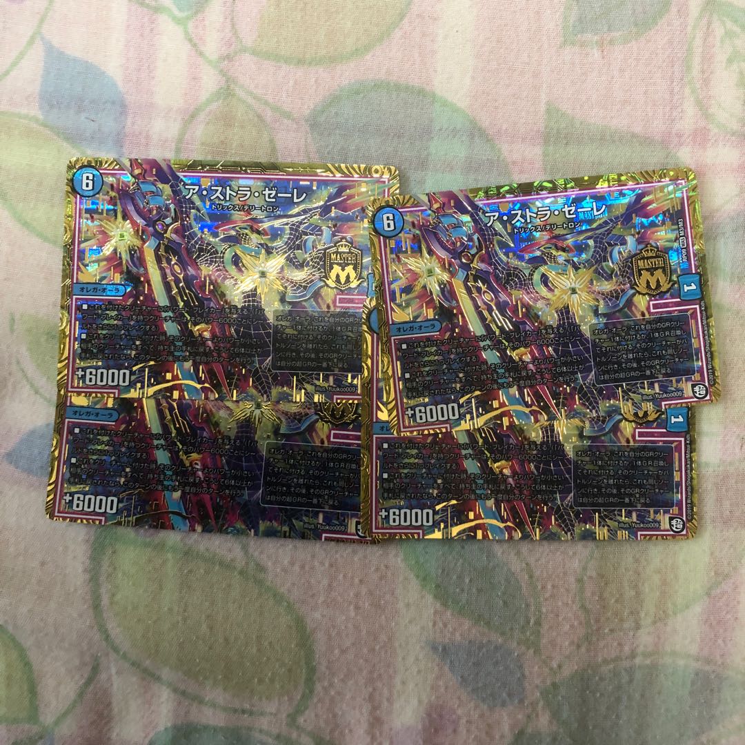 アストラゼーレ