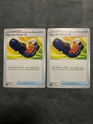 トレッキングシューズ U 061/067