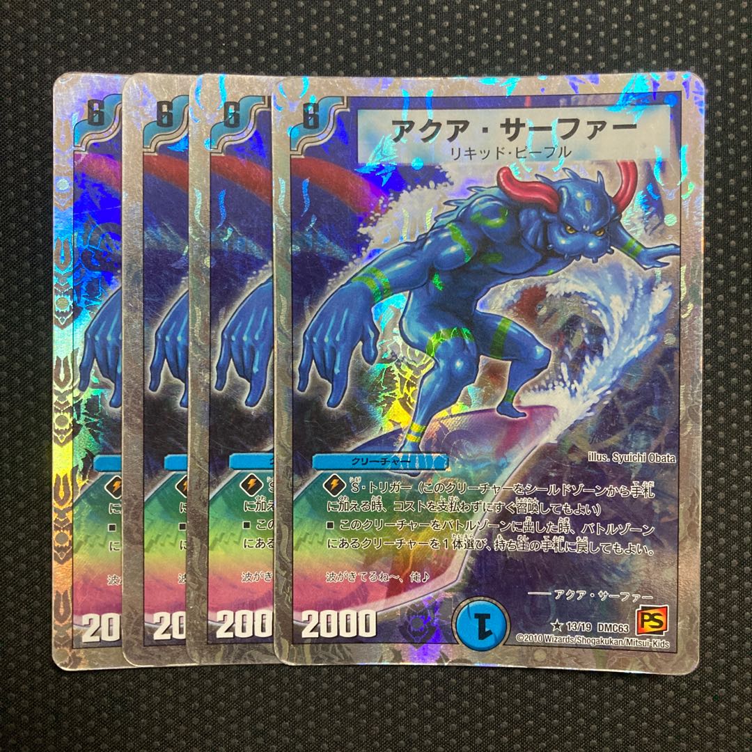 Aqua Surfer (Superdeck spec.) R-foil 13/19