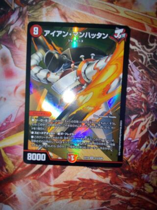 Iron Manhattan SR S12/S20