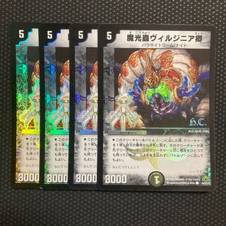 魔光蟲ヴィルジニア卿(H.C) C-foil 44/55/Y7