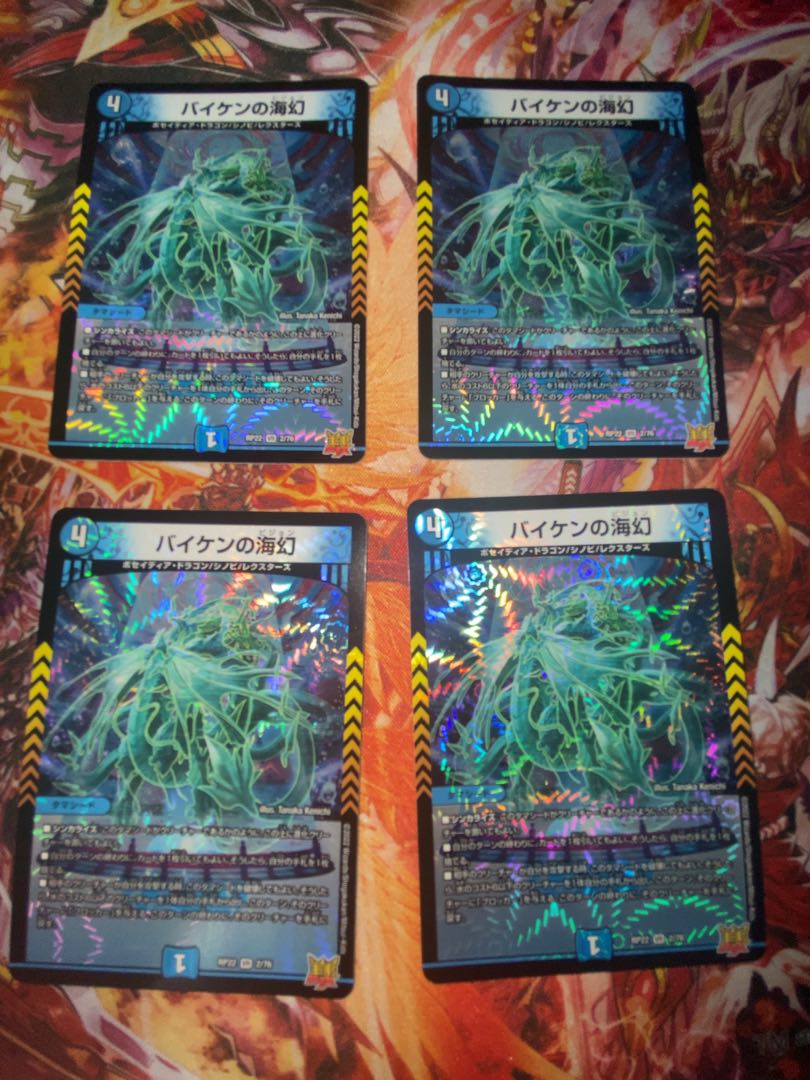 Biken's Umi Phantom VR 2/76 Set of 4