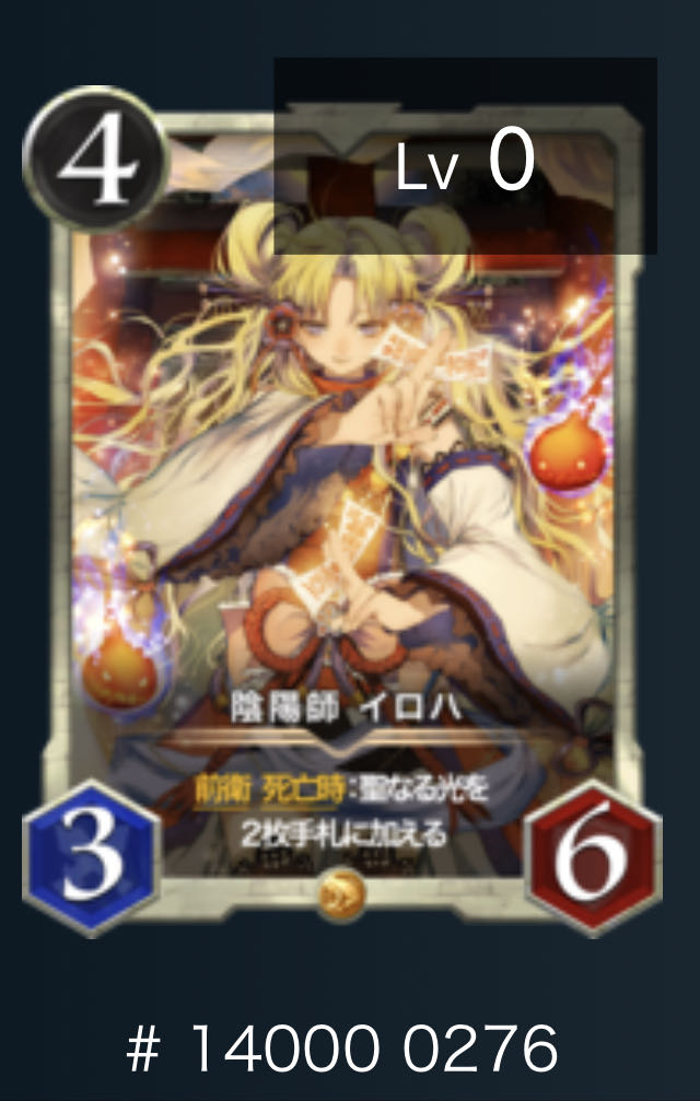 Yin-Yang Master Iroha