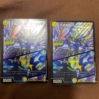 Tenmei Ryuzo Holy End/Now or Never SR S1/S12