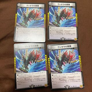 Viola's black statue R 18/76