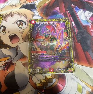 SEMMETSU EVIL <Solpheni. Demon (20th Rare Spec.) VR 10A/20