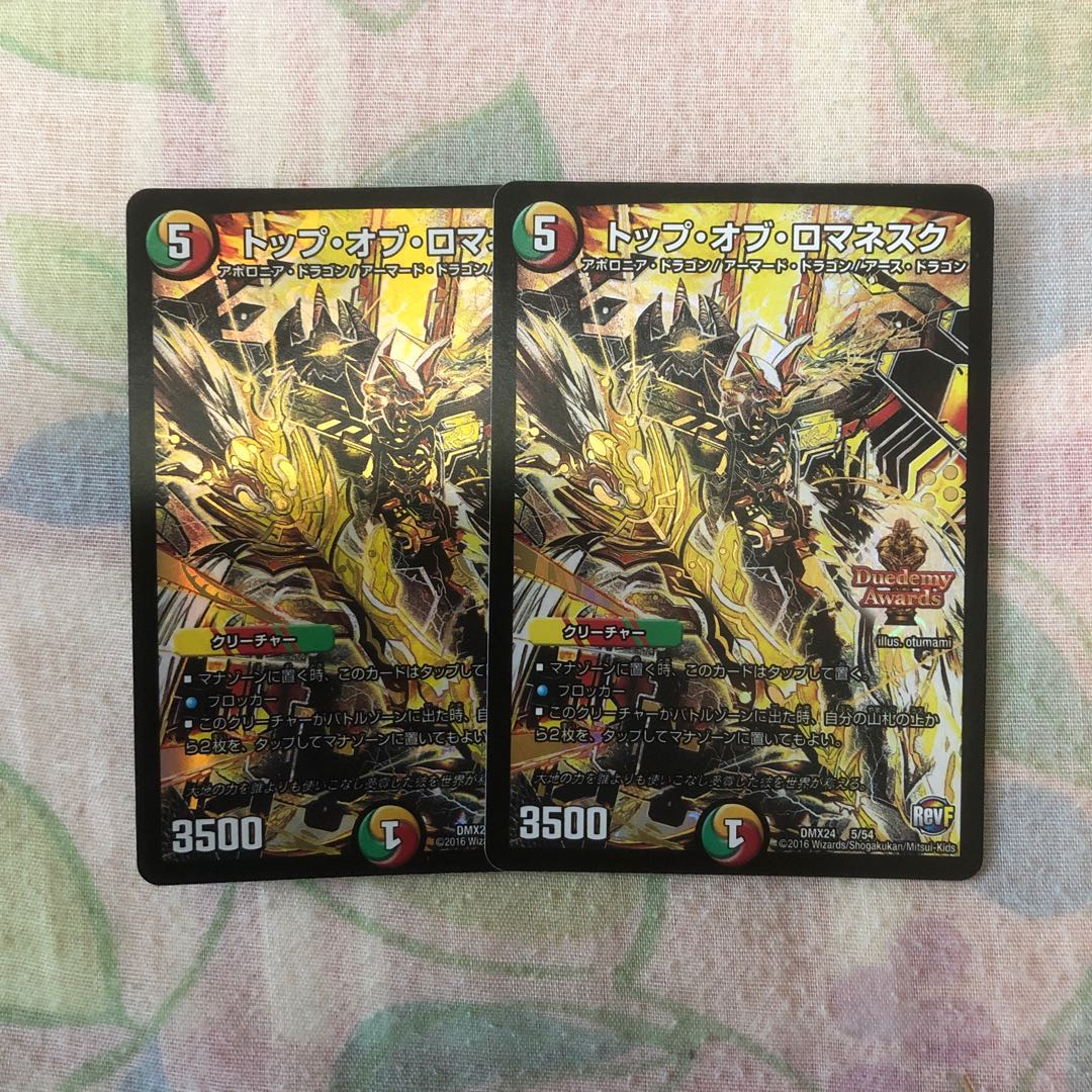 トップオブロマネスク