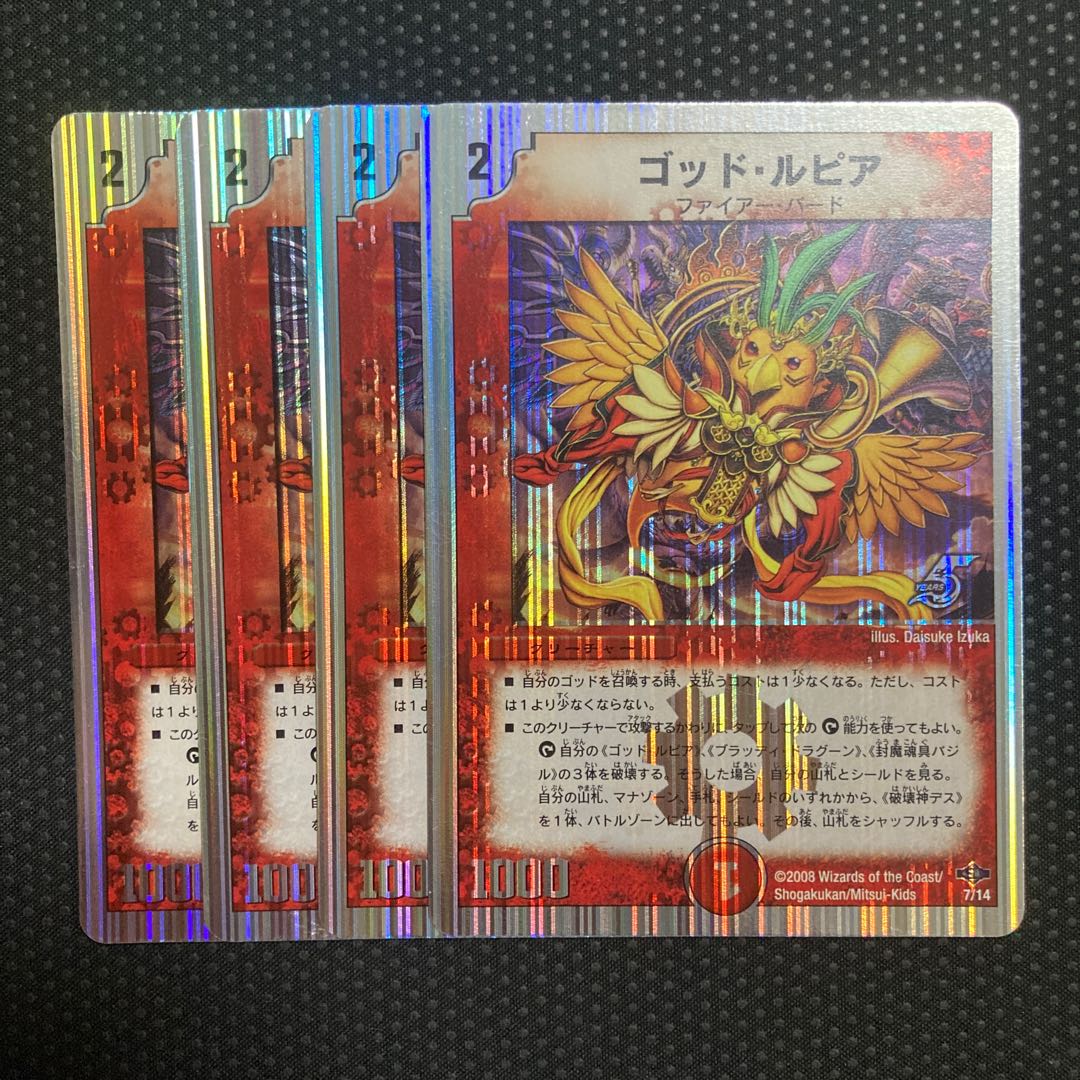 God Lupia (Superdeck spec.) 7/14