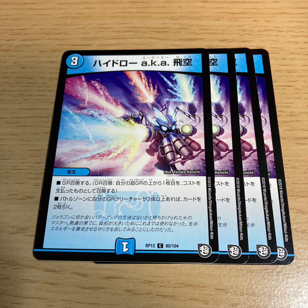 NO.939 High Draw a.k.a. Flying Sky 1枚