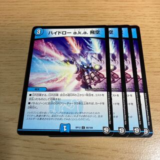 NO.941 High Draw a.k.a. Flying Sky 1枚