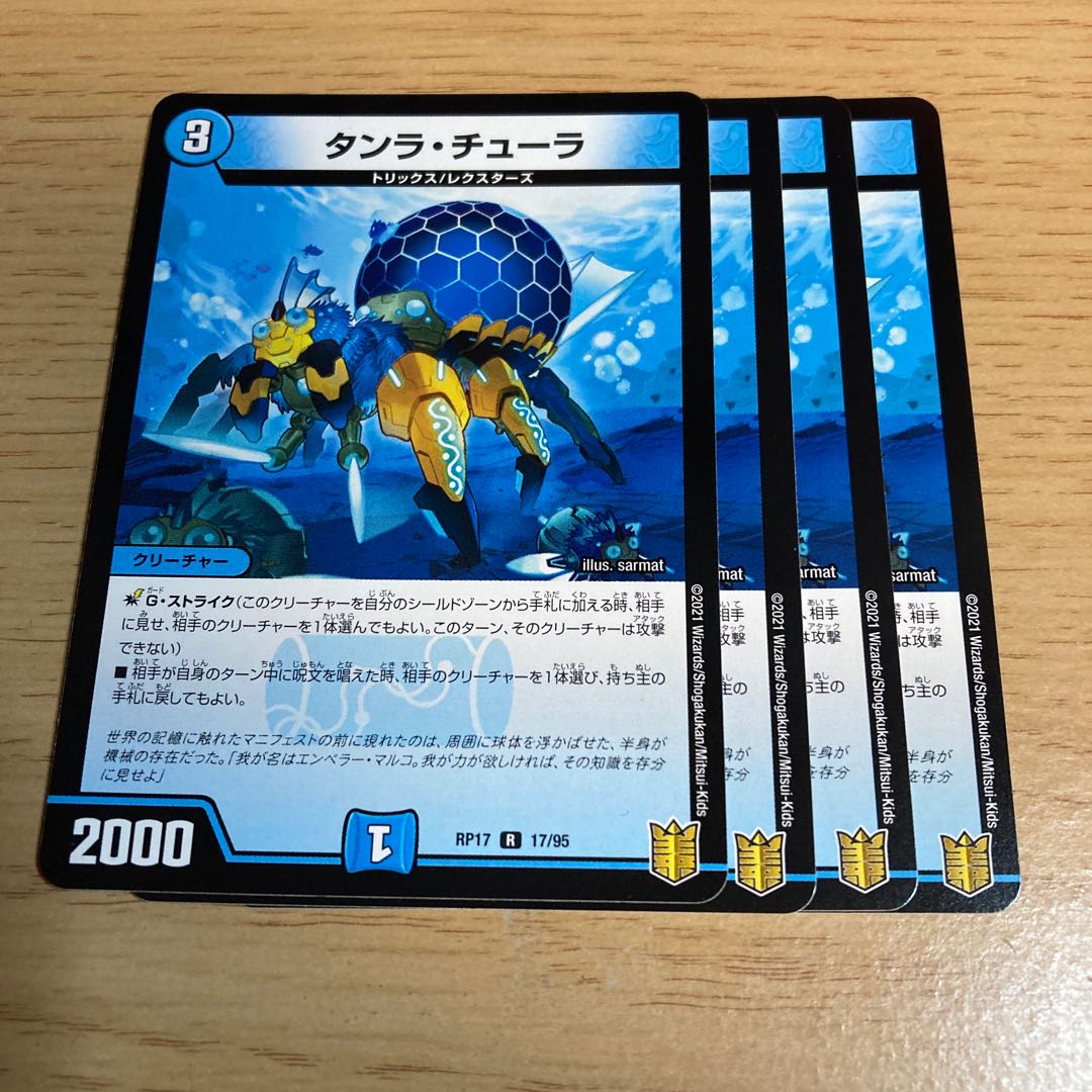 NO.949 Tan La Chula R 17/95