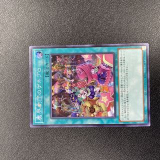 Genepro of the Magic Theatre Company Secret Sik.