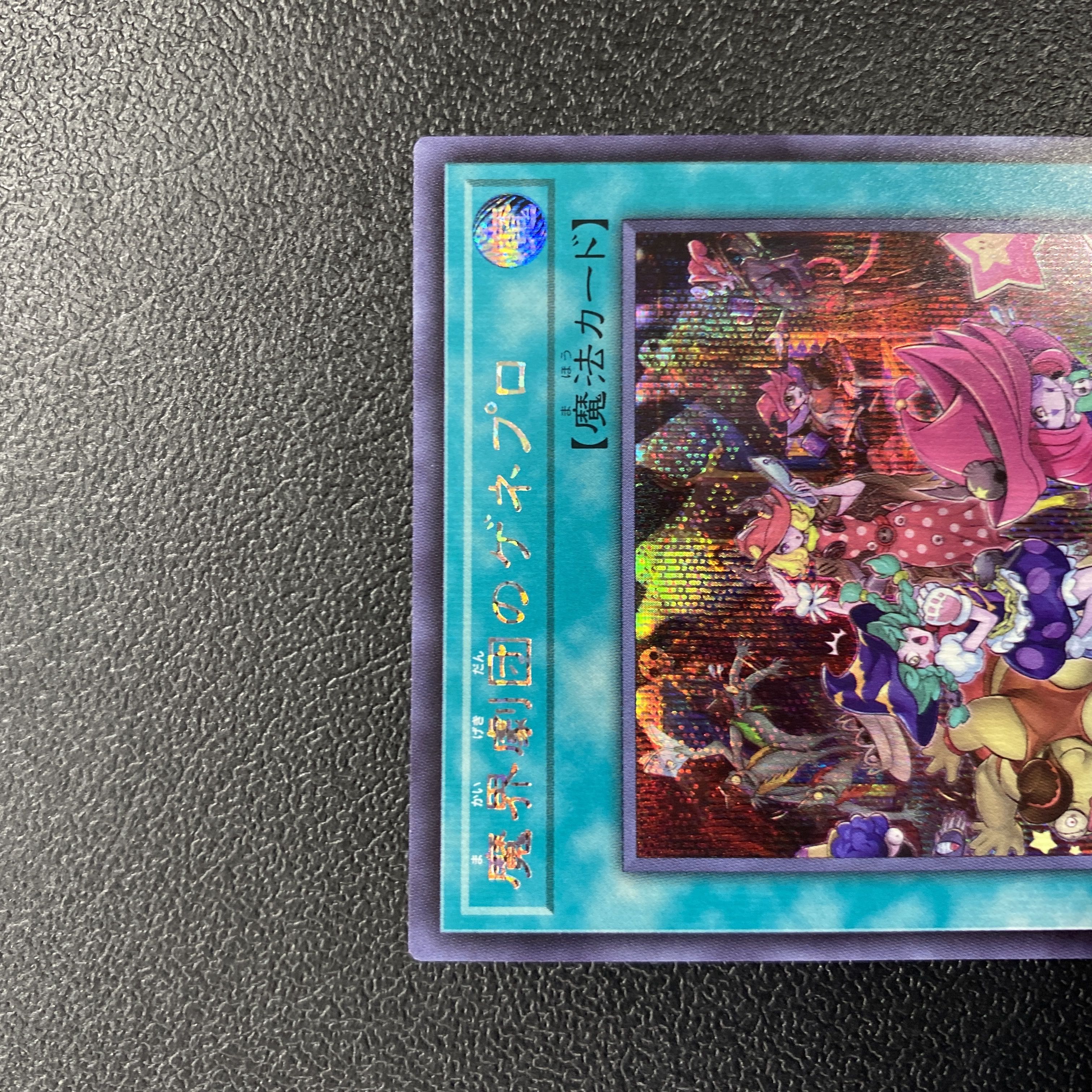 Genepro of the Magic Theatre Company Secret Sik.