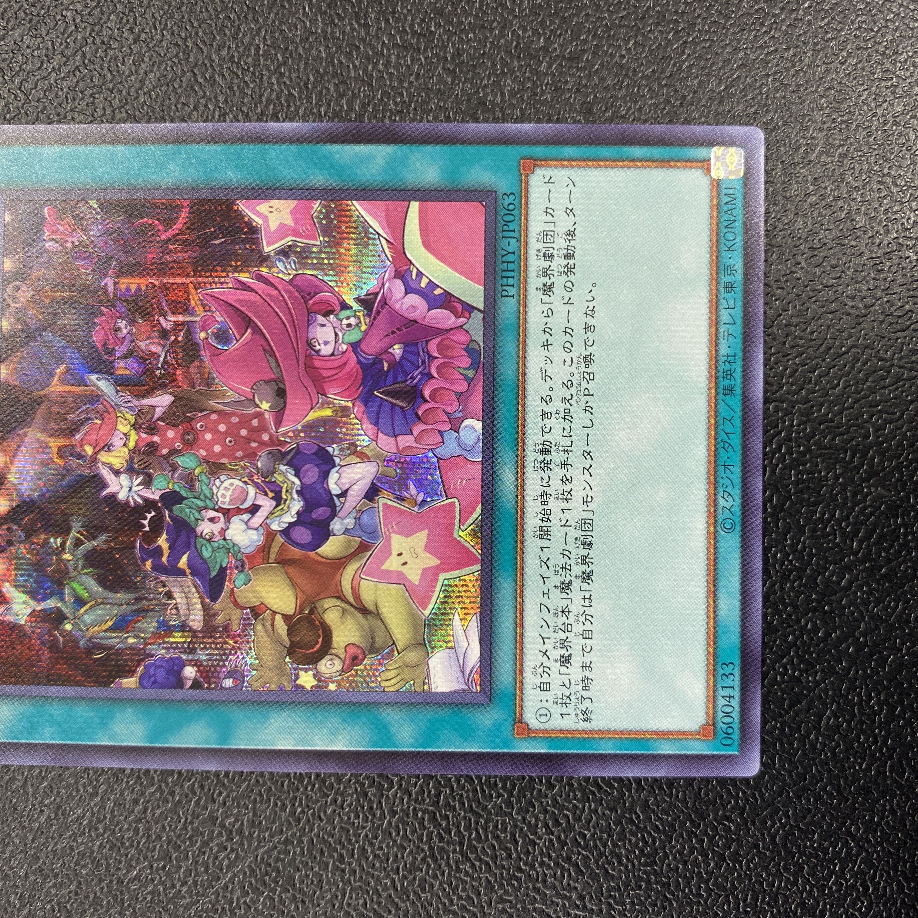 Genepro of the Magic Theatre Company Secret Sik.