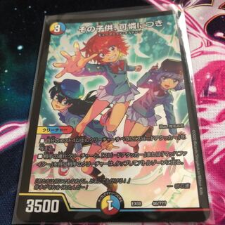 その子供、可憐につき