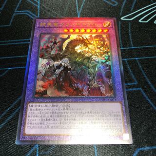 Grand Guignol the Lost Dragon Ultimate Rare JP033