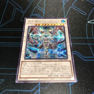 氷水啼エジル・ギュミル シークレットレア JP038