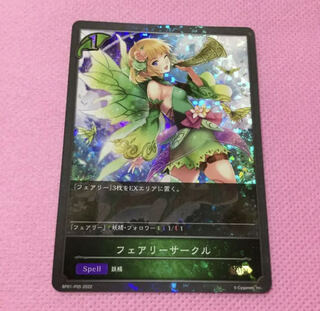 Fairy Circle Premium Shadowverse Evolve: Dawn of the Night of Genesis BR