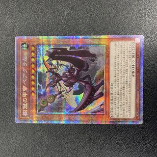 Beagram Prisma Prisik, Emperor of the Crowned Armor of the Tree