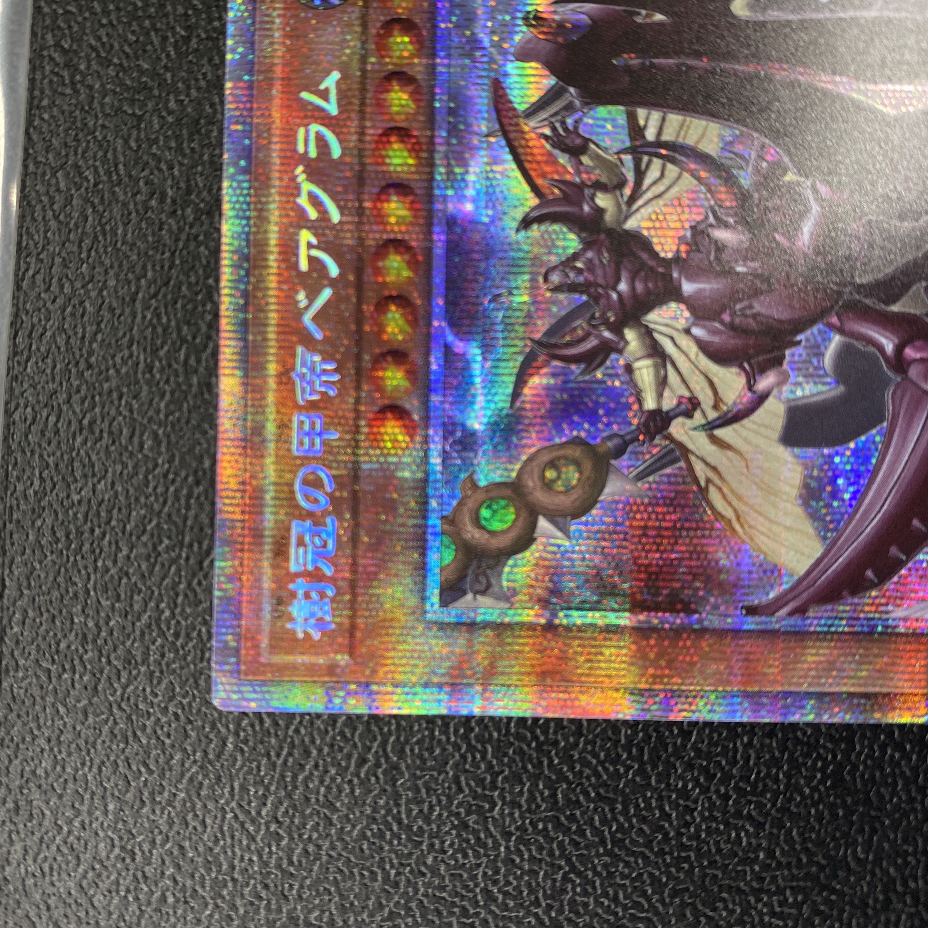 Beagram Prisma Prisik, Emperor of the Crowned Armor of the Tree