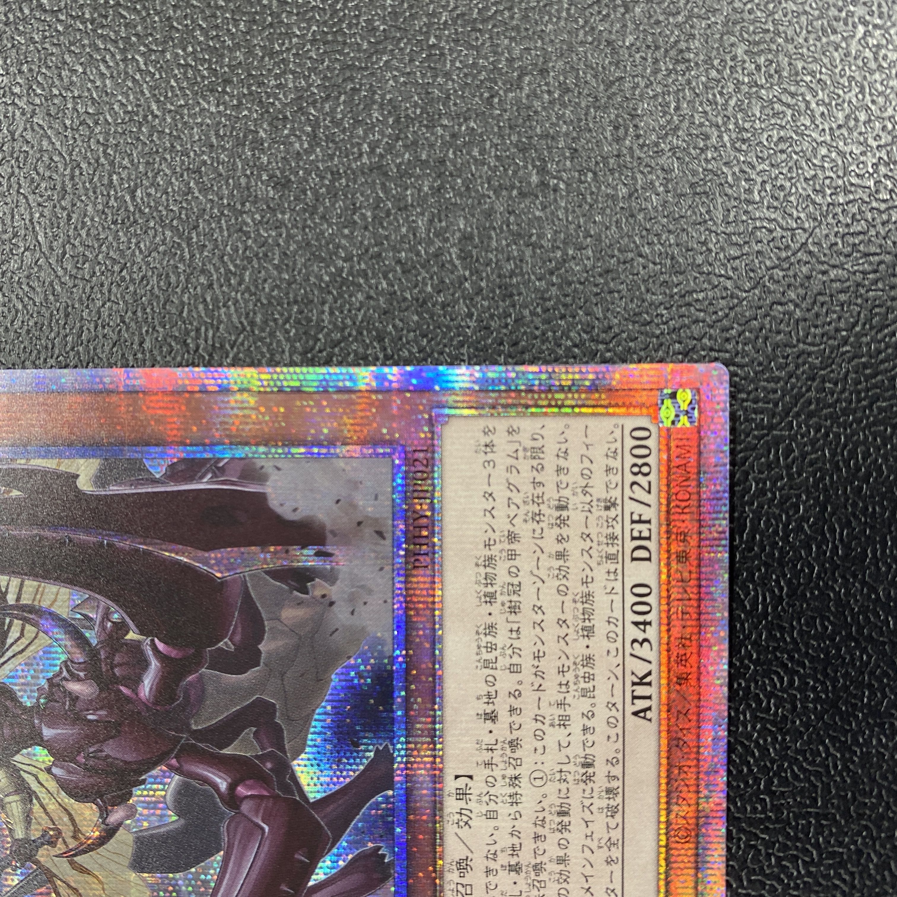 Beagram Prisma Prisik, Emperor of the Crowned Armor of the Tree