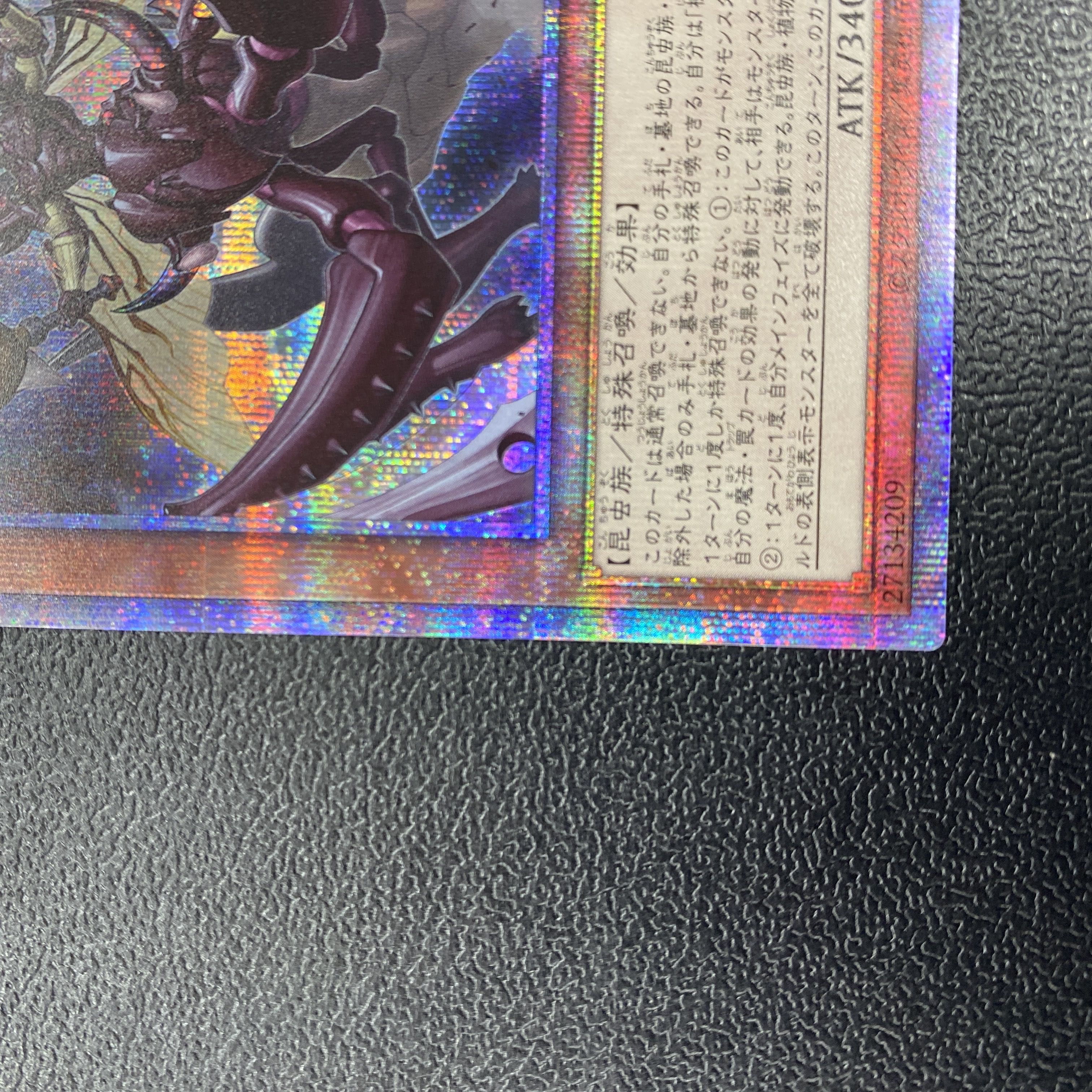 Beagram Prisma Prisik, Emperor of the Crowned Armor of the Tree