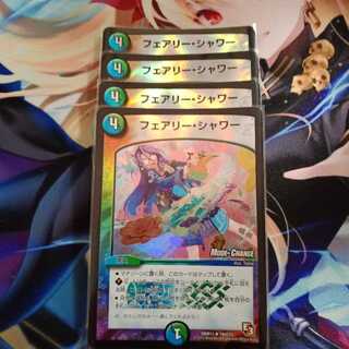 フェアリーシャワー　mc