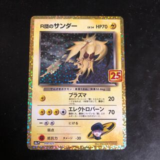 ロケット団参上!」の激安通販 | magi