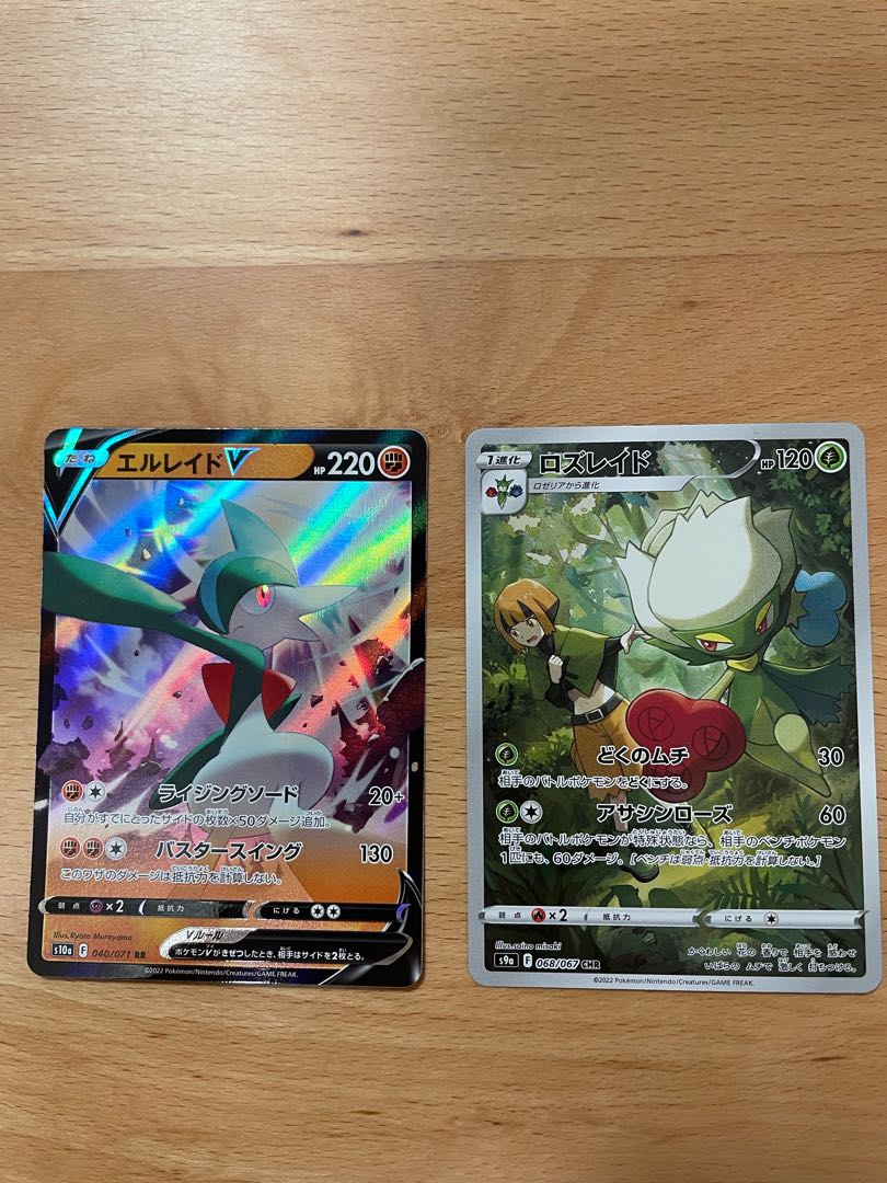 GalladeV SR 081/071 set price