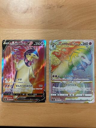 Jade TyphlosionVSTAR HR 085/067