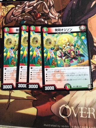 Invention Oddison R 29/95