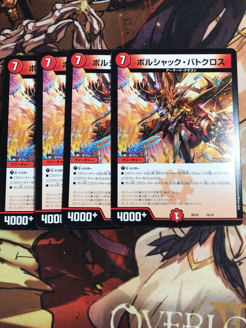 Borshak Batocross 10/14