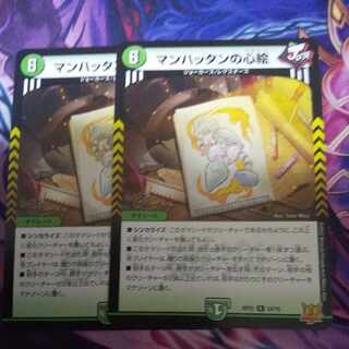 Manhattan mind painting R 24/76