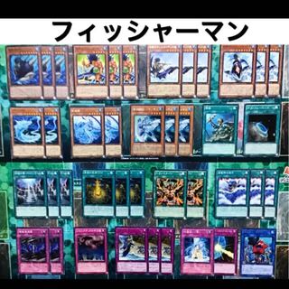 遊戯王 伝説のフィッシャーマン デッキ